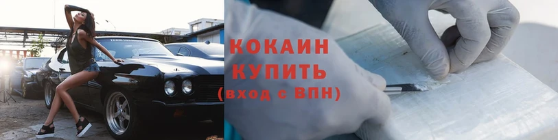 как найти наркотики  Мытищи  Cocaine VHQ 