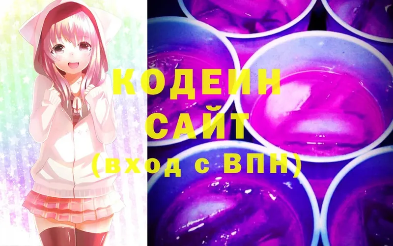 Codein Purple Drank  Мытищи 